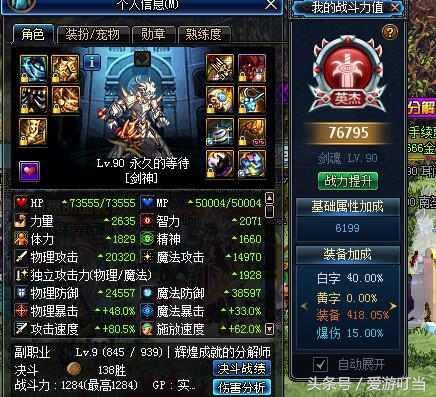 dnf魔战肩最初属性,dnf魔战肩什么效果