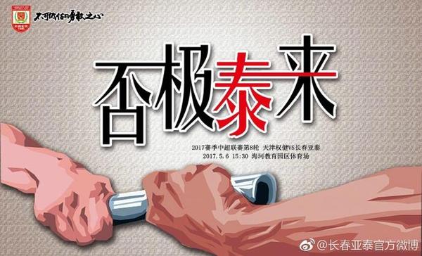 中超第八轮集锦视频,中超第八轮最佳阵容