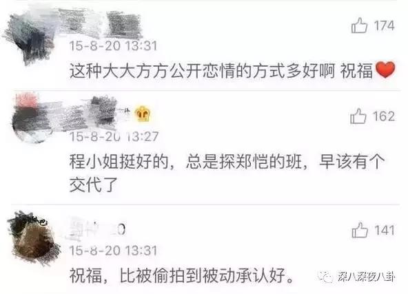 小猎豹郑恺感情采访视频,郑恺为什么舍弃富二代程晓玥