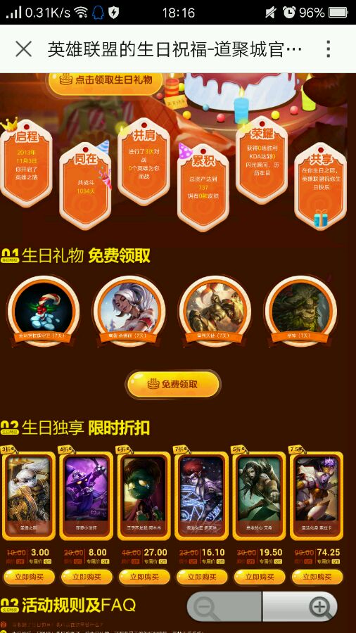 英雄联盟生日礼物活动,英雄联盟生日礼物是每年一次吗