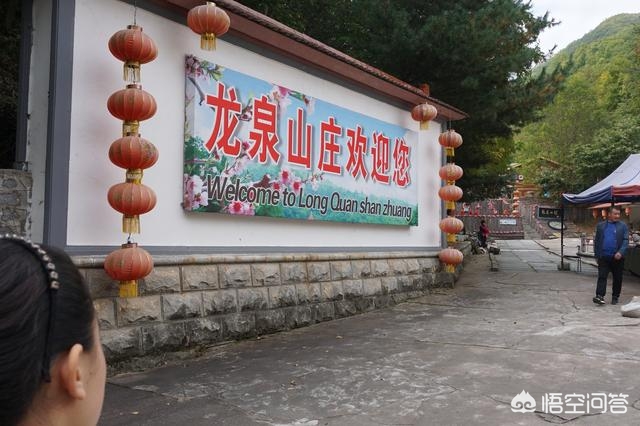 刘老根龙泉山庄景象,刘老根龙泉山庄怎么样