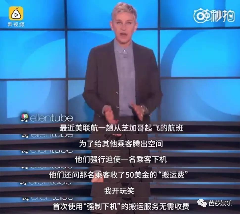 被全美吐槽、股价跌10亿，美联航打的这个老头竟是个传奇人物！