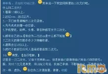 二次元为什么讨厌死宅,死宅为什么嘲讽喜欢二次元的人