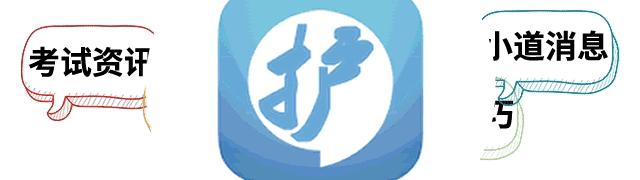 护士资格考试历年真题直播,2023年护士资格考试真题全套