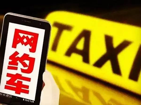 厦门跑网约车应注意哪些违章,厦门网约车新规公布