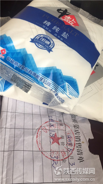 食盐监管遇到问题,盐业市场整治