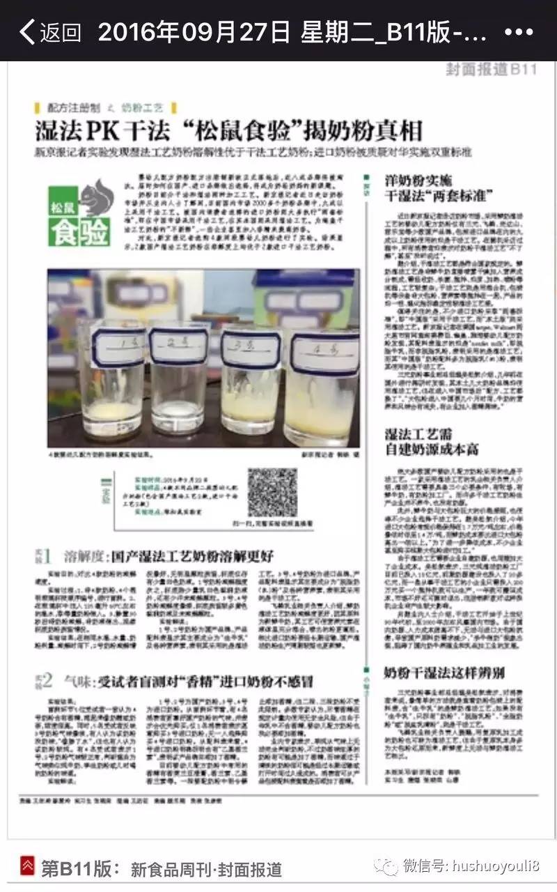 为遮丑力维康不顾侵害雀巢、雅士利等商誉！竟然还想借打官司炒作自己！