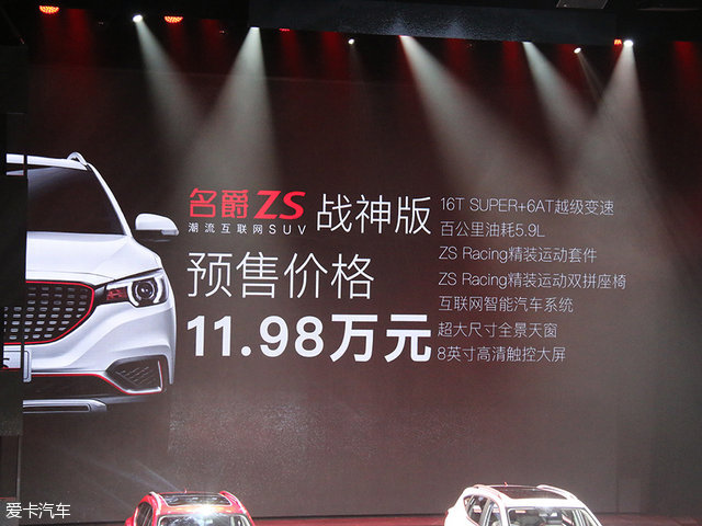名爵zs2020款1.5l手动车有多重,名爵zs1.5T