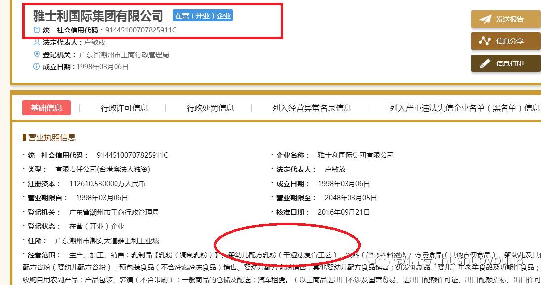 为遮丑力维康不顾侵害雀巢、雅士利等商誉！竟然还想借打官司炒作自己！