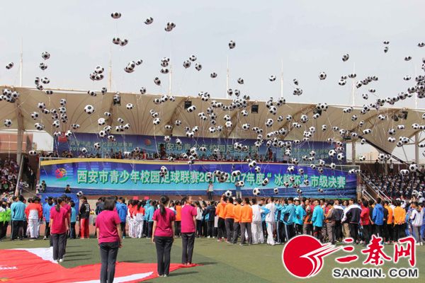 2022年西安市校园足球市级总决赛,西安市青少年足球锦标赛市级决赛