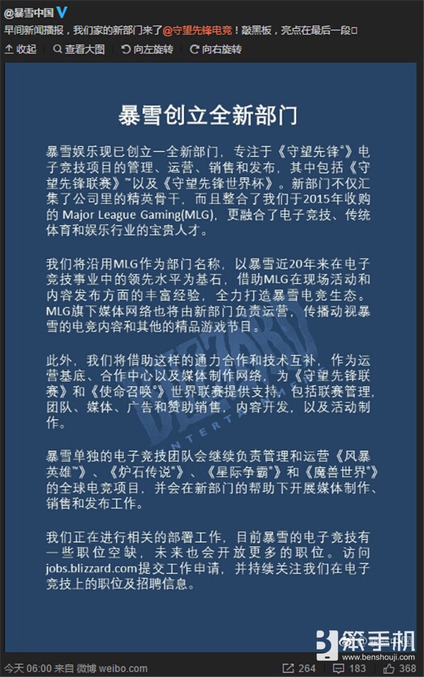 暴雪运营团队叫什么,暴雪ai守望先锋