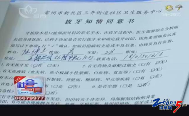 智齿拔掉后三天突然出血,拔智齿晕倒后抢救死亡