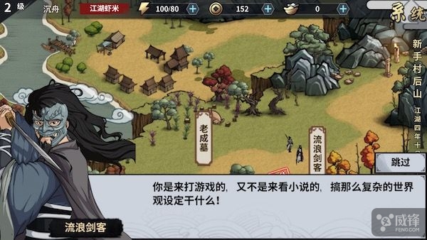 汉家江湖这款游戏怎么样,汉家江湖是什么类型的游戏