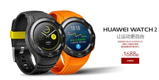 华为watch2有几种型号,华为watch2解读