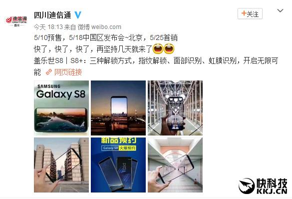 三星s8发布会完整版,三星s8国行还值得买吗