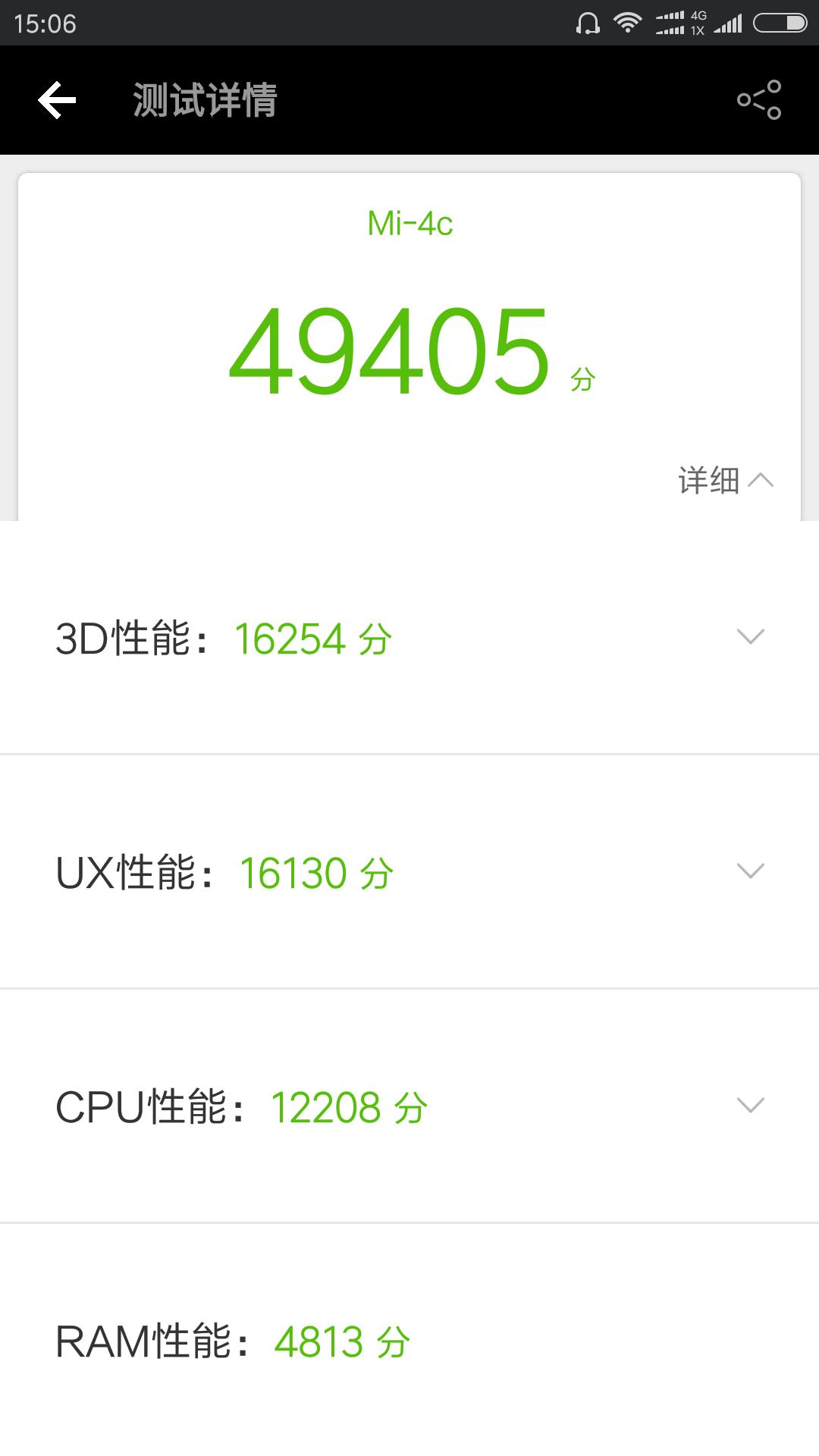 现在小米4c手机还能刷视频吗,小米4c现在还能用微信吗