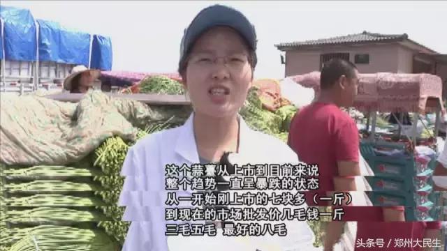 蒜薹5毛钱一斤,蒜薹三十几块钱一斤正常吗