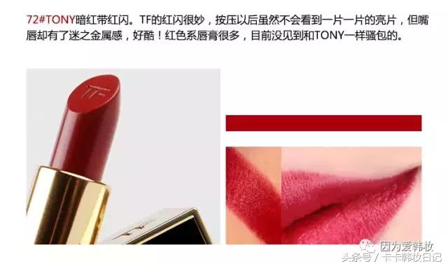 贵妇牌口红,贵妇口红色号推荐