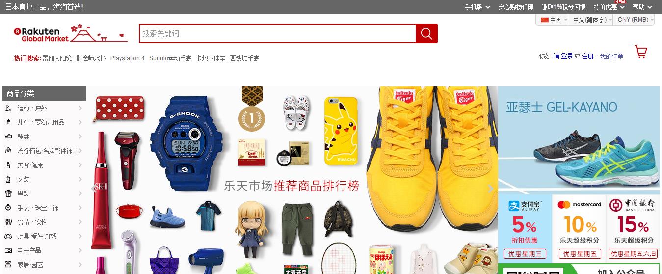 护肤品日本海淘网站推荐,护肤品海淘app哪个靠谱