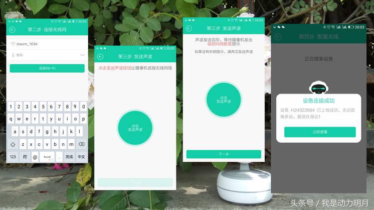 科技便利,科技生活便捷服务