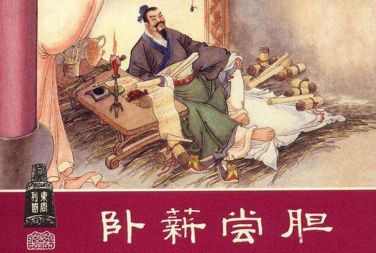 越王勾践卧薪尝胆的故事内容概括,越王勾践卧薪尝胆体现了什么精神