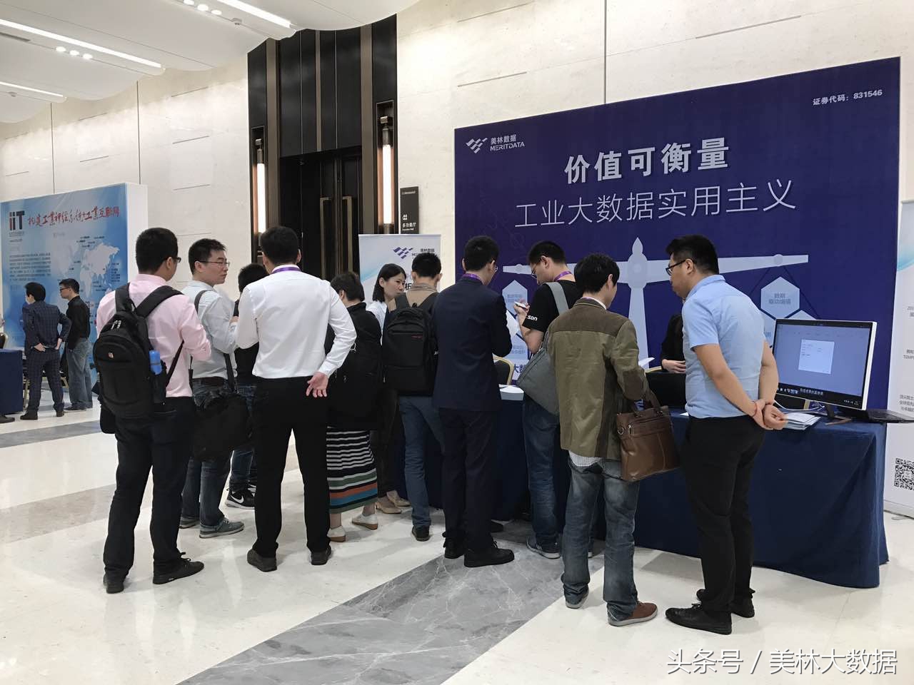 工业大数据,大数据2024中国数据大会