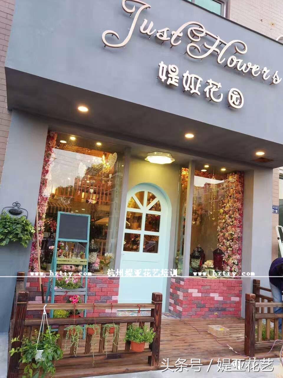 最初的花店,花店最初的模样