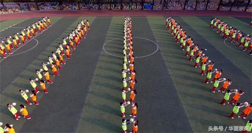 锡林南路小学2017年足球主题综合运动会向快乐出发