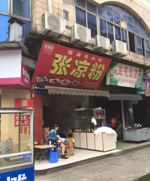 隆昌县美食排行榜,四川隆昌城市有啥美食