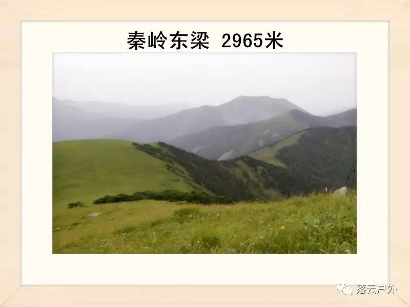 秦岭山脉一共多少山峰,秦岭30座山图