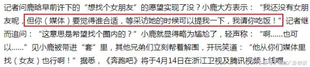 鹿晗依旧单身，给德智体美劳样样MAX的鹿晗征婚，你们要吗？