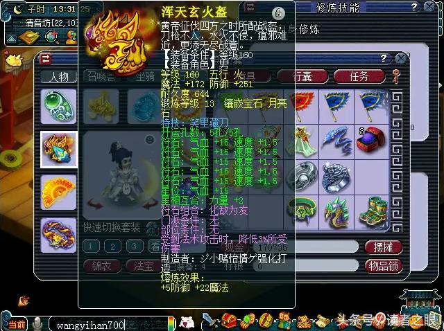 梦幻西游175级化生寺平民装备选择,梦幻西游175化生寺装备选择