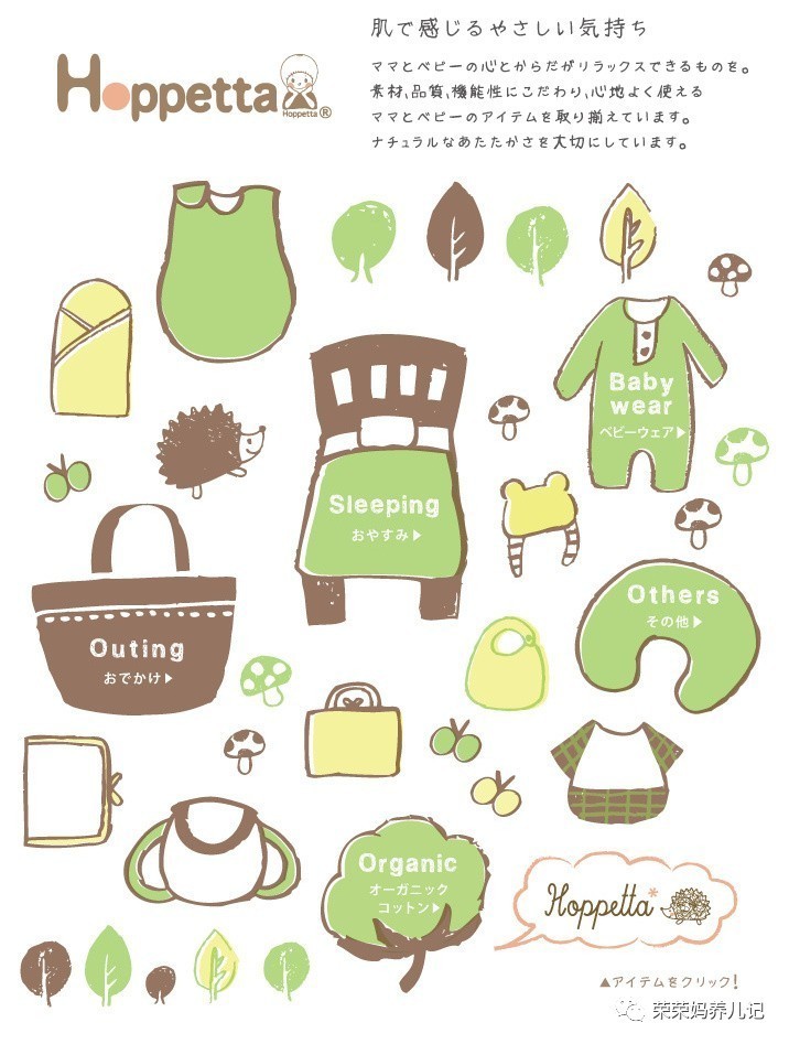 hoppetta睡袋在哪里买,hoppetta睡袋怎么样