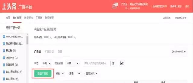 头条广告基础知识,头条广告渠道怎么做好