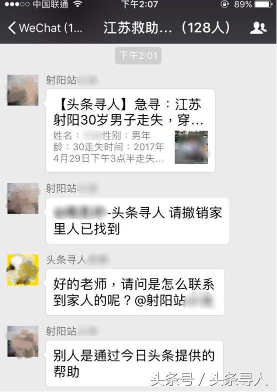 盐城寻找最近失踪的老人,盐城市寻人启事男孩