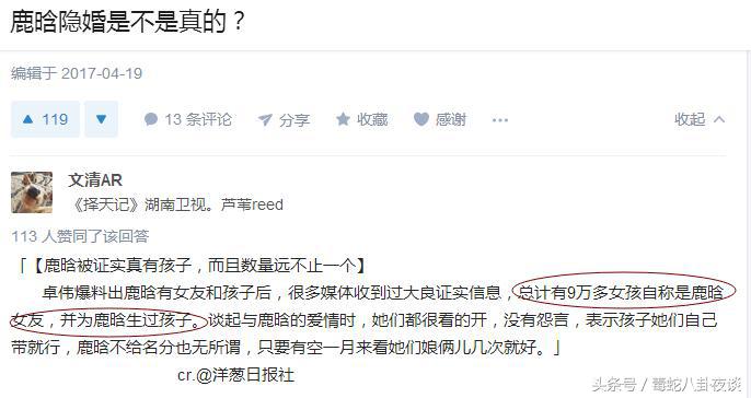 鹿晗依旧单身，给德智体美劳样样MAX的鹿晗征婚，你们要吗？