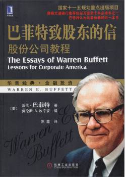 股神巴菲特股东大会最全实录,巴菲特股东大会全文翻译
