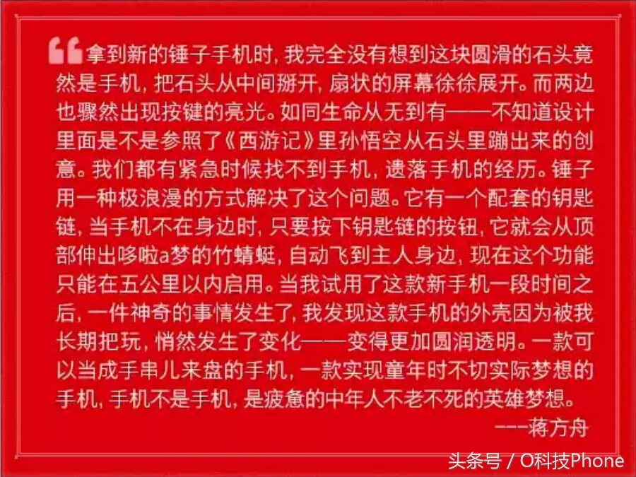 锤子最新手机测评,锤子新品评测直播