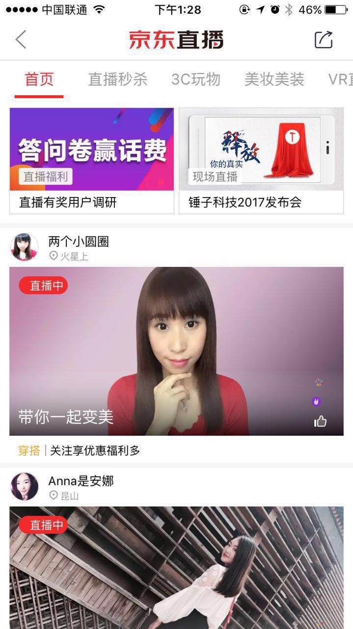 京东直播开通免费吗,京东直播福利怎么获得