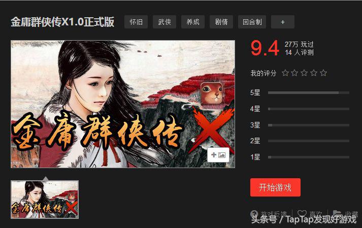 江湖x游戏,江湖x是单机游戏吗