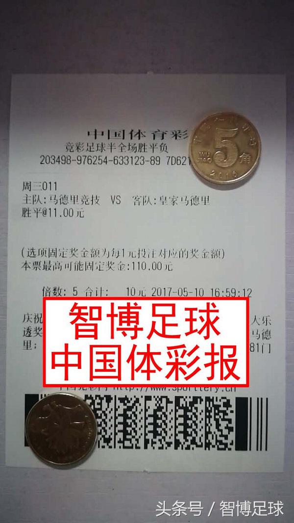 今日竞彩足球欧洲推荐预测分析,欧洲竞彩单场推荐