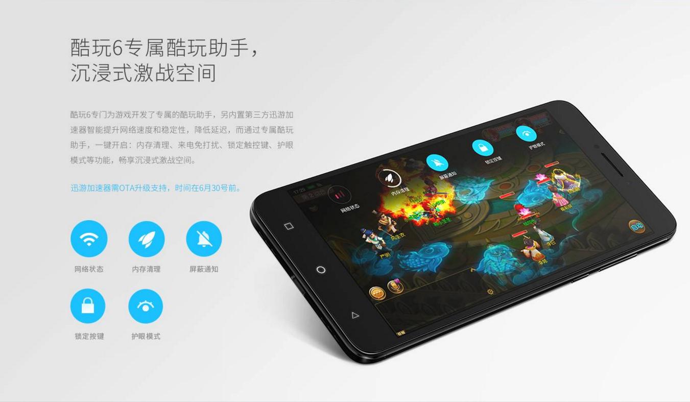 酷派酷玩6开不了机,酷派酷玩6