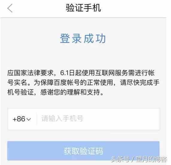 百度将全名实行实名制，你还敢用网盘和贴吧吗