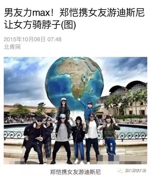 小猎豹好事将近？郑恺程晓玥狂撒狗粮，婚讯实锤真是深藏blue