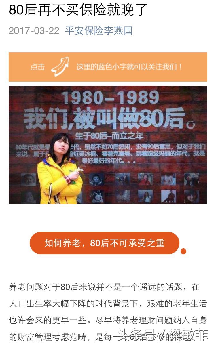 想来学7组图教你：缺人脉，怎样提高出单率？顶尖保险代理人支招