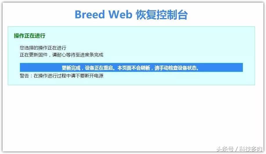 极路由3最全刷机教程,极路由2刷机详细教程