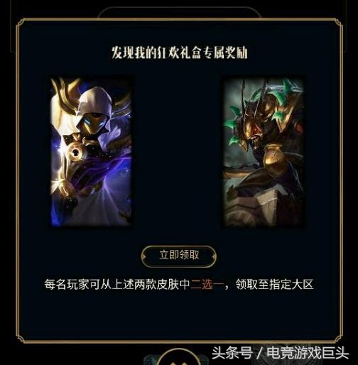 lol五级活动,lol季中赛盒子开出什么皮肤