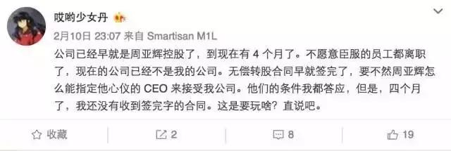 周亚辉余小丹,周亚辉余小丹关系