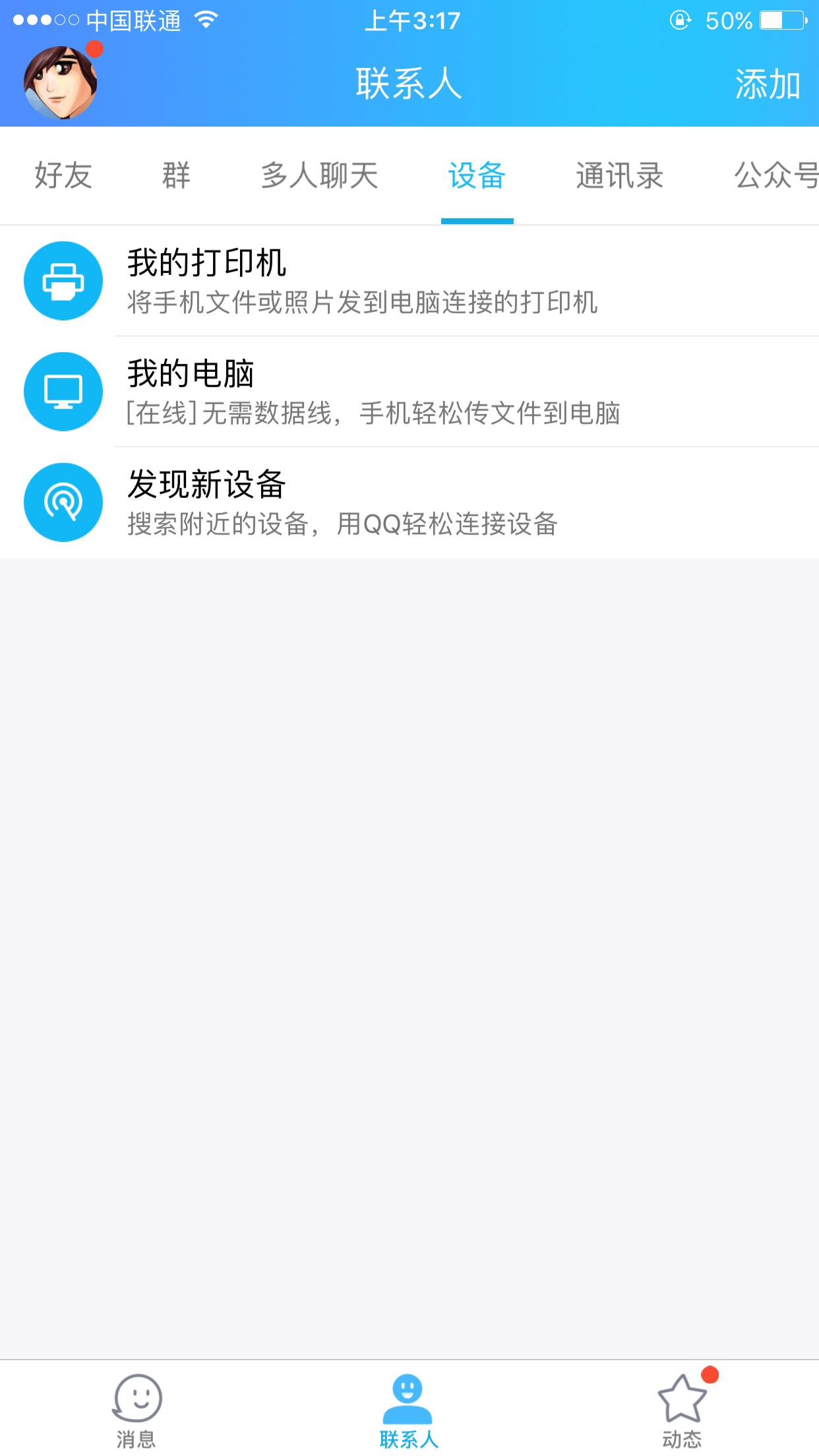 手机QQ新版,新版手机qq怎么变回原来的样子