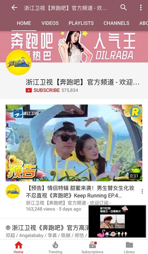 奔跑吧兄弟迪丽热巴第一次来跑男 (迪丽热巴参加跑男第五季全部视频)